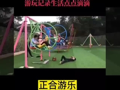 Un fauteuil à bascule est monté pour favoriser le développement physique et mental sain des enfants par le jeu.